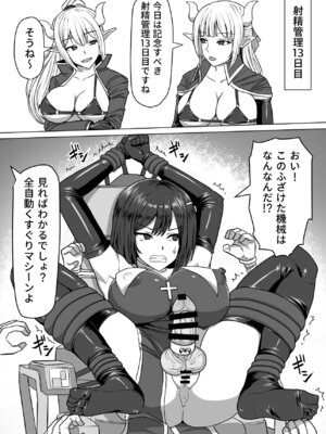 [白い天道虫 (た ta)] ふたなり射精管理!総集編_159_wkiw