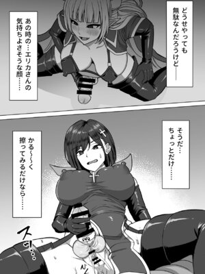 [白い天道虫 (た ta)] ふたなり射精管理!総集編_163_jjig