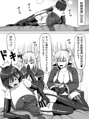 [白い天道虫 (た ta)] ふたなり射精管理!総集編_169_wkjv