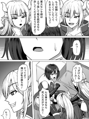 [白い天道虫 (た ta)] ふたなり射精管理!総集編_170_nkkv