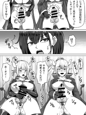 [白い天道虫 (た ta)] ふたなり射精管理!総集編_171_ysuy