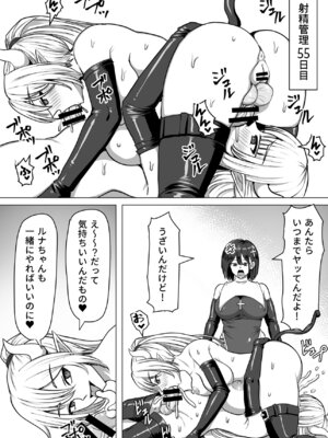 [白い天道虫 (た ta)] ふたなり射精管理!総集編_174_wiai