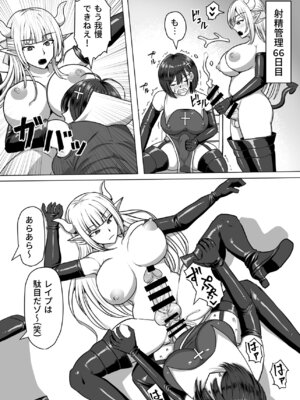 [白い天道虫 (た ta)] ふたなり射精管理!総集編_176_mpqv