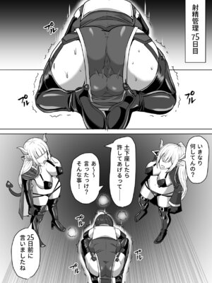 [白い天道虫 (た ta)] ふたなり射精管理!総集編_182_rxix