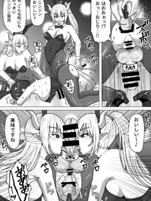 [白い天道虫 (た ta)] ふたなり射精管理!総集編_188_hdbw