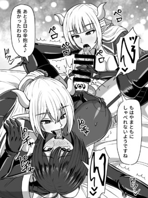 [白い天道虫 (た ta)] ふたなり射精管理!総集編_193_qgij