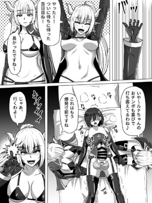 [白い天道虫 (た ta)] ふたなり射精管理!総集編_195_rqem