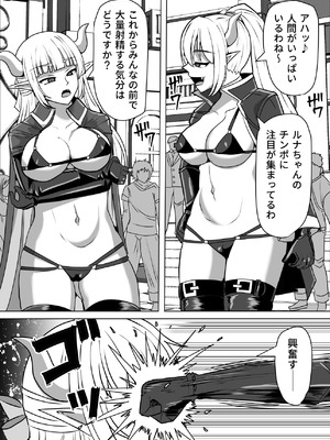 [白い天道虫 (た ta)] ふたなり射精管理!総集編_197_sfms