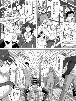 [白い天道虫 (た ta)] ふたなり射精管理!総集編_204_mecy