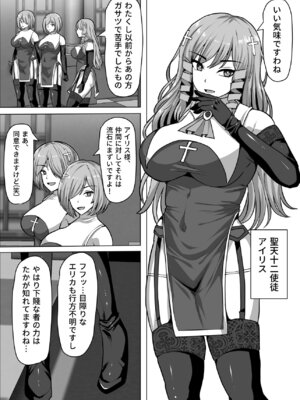 [白い天道虫 (た ta)] ふたなり射精管理!総集編_221_eaxm