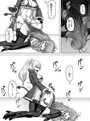 [白い天道虫 (た ta)] ふたなり射精管理!総集編_227_ncgs