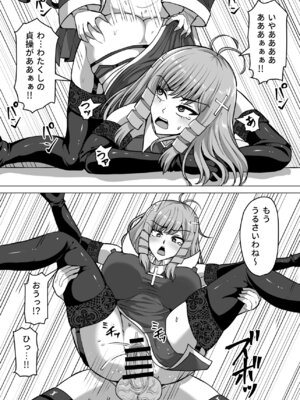 [白い天道虫 (た ta)] ふたなり射精管理!総集編_228_ywig