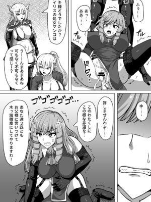 [白い天道虫 (た ta)] ふたなり射精管理!総集編_231_yojq