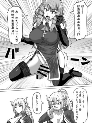 [白い天道虫 (た ta)] ふたなり射精管理!総集編_233_hvsx