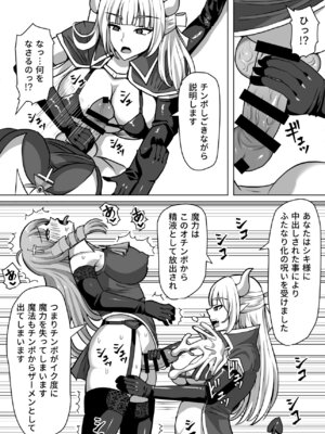 [白い天道虫 (た ta)] ふたなり射精管理!総集編_237_rhfg