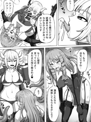 [白い天道虫 (た ta)] ふたなり射精管理!総集編_241_gqsm