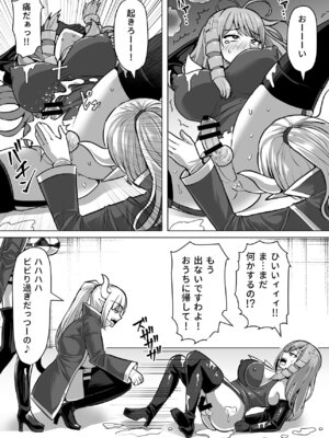 [白い天道虫 (た ta)] ふたなり射精管理!総集編_244_cess