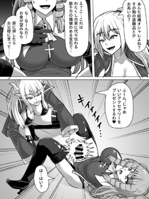 [白い天道虫 (た ta)] ふたなり射精管理!総集編_245_ukfp