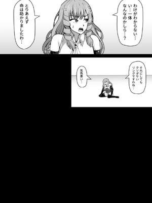 [白い天道虫 (た ta)] ふたなり射精管理!総集編_248_ixuh