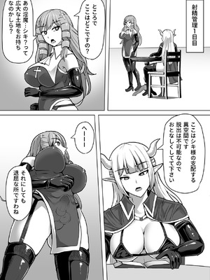 [白い天道虫 (た ta)] ふたなり射精管理!総集編_249_fkfb