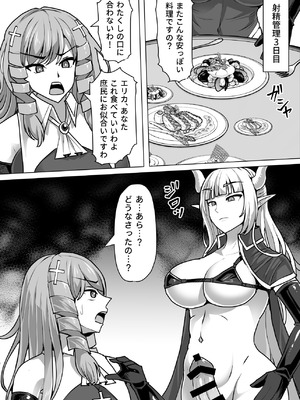 [白い天道虫 (た ta)] ふたなり射精管理!総集編_251_wjdm