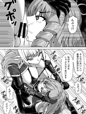 [白い天道虫 (た ta)] ふたなり射精管理!総集編_252_vprg