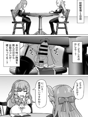 [白い天道虫 (た ta)] ふたなり射精管理!総集編_255_nskc