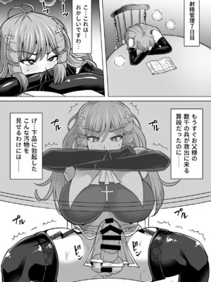 [白い天道虫 (た ta)] ふたなり射精管理!総集編_256_mbcc