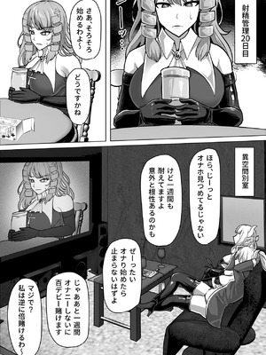 [白い天道虫 (た ta)] ふたなり射精管理!総集編_262_usvw