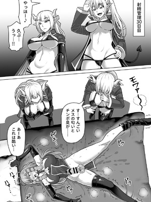 [白い天道虫 (た ta)] ふたなり射精管理!総集編_267_efpv