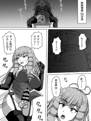 [白い天道虫 (た ta)] ふたなり射精管理!総集編_272_cdfw