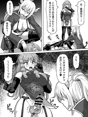 [白い天道虫 (た ta)] ふたなり射精管理!総集編_275_kleg