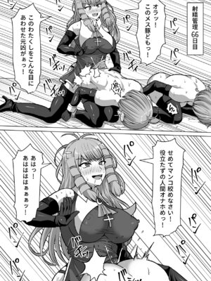 [白い天道虫 (た ta)] ふたなり射精管理!総集編_280_pbpm