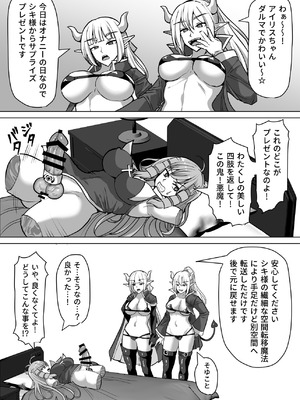 [白い天道虫 (た ta)] ふたなり射精管理!総集編_285_lgks