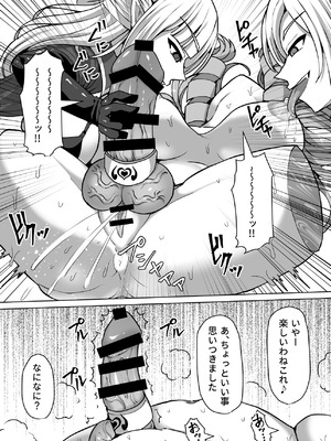 [白い天道虫 (た ta)] ふたなり射精管理!総集編_288_ffed