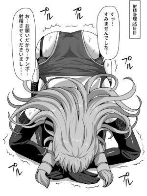 [白い天道虫 (た ta)] ふたなり射精管理!総集編_293_rimt