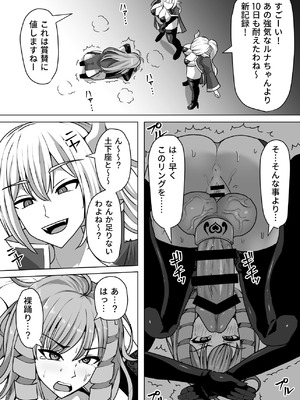 [白い天道虫 (た ta)] ふたなり射精管理!総集編_294_hxof