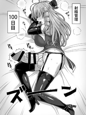 [白い天道虫 (た ta)] ふたなり射精管理!総集編_303_plya