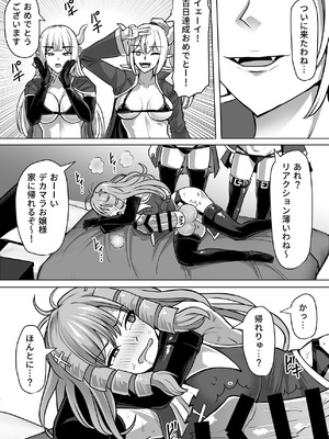 [白い天道虫 (た ta)] ふたなり射精管理!総集編_304_fknl