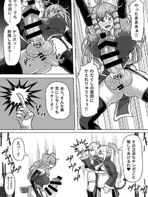 [白い天道虫 (た ta)] ふたなり射精管理!総集編_305_fnye