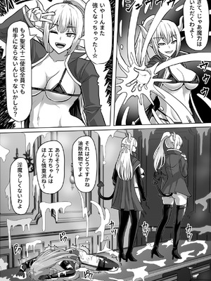 [白い天道虫 (た ta)] ふたなり射精管理!総集編_324_vykt