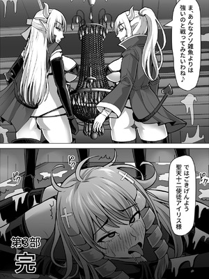 [白い天道虫 (た ta)] ふたなり射精管理!総集編_325_sdqv