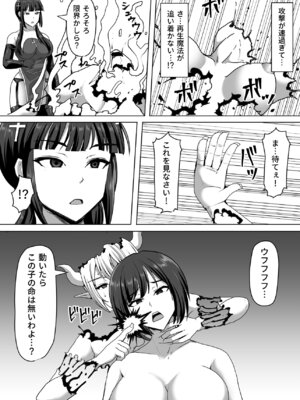 [白い天道虫 (た ta)] ふたなり射精管理!総集編_338_etgu