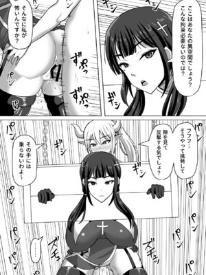 [白い天道虫 (た ta)] ふたなり射精管理!総集編_344_hrdr