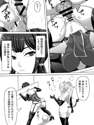 [白い天道虫 (た ta)] ふたなり射精管理!総集編_347_eumd