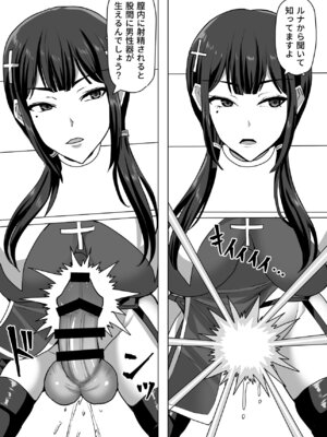 [白い天道虫 (た ta)] ふたなり射精管理!総集編_348_khgs