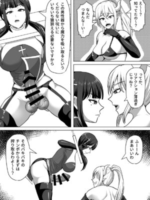 [白い天道虫 (た ta)] ふたなり射精管理!総集編_349_rkta