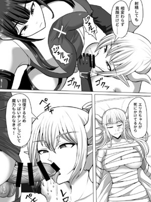 [白い天道虫 (た ta)] ふたなり射精管理!総集編_352_rlup