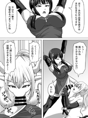 [白い天道虫 (た ta)] ふたなり射精管理!総集編_353_vgjj