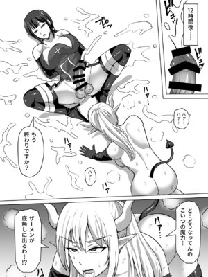 [白い天道虫 (た ta)] ふたなり射精管理!総集編_354_yjgt